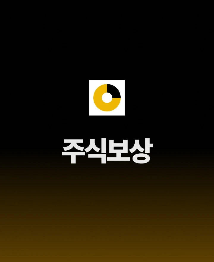 쿼타북 주식보상 플랫폼