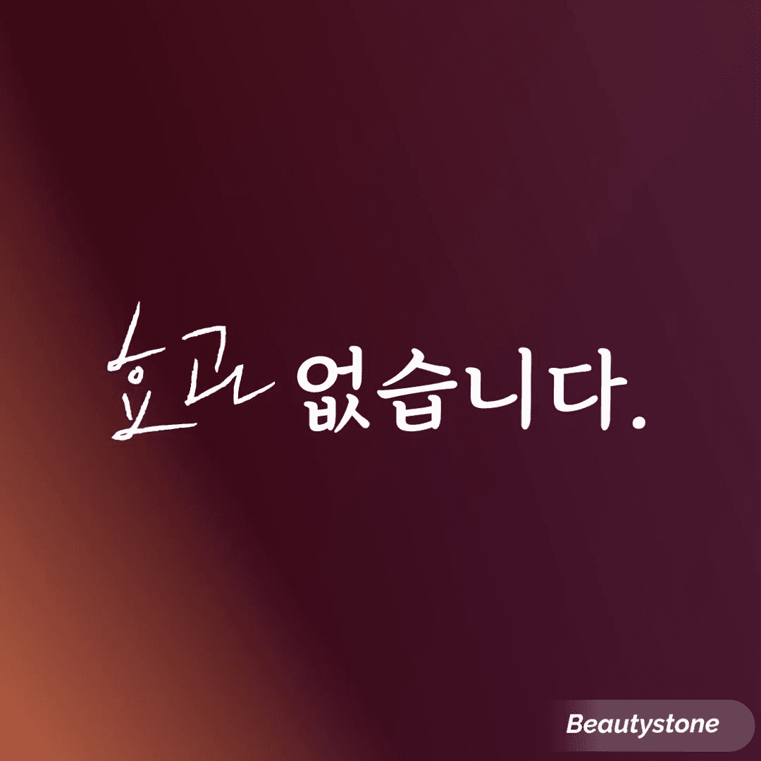 "전 300만 원이라도 제대로 합니다" 울쎄라 비용의 진실