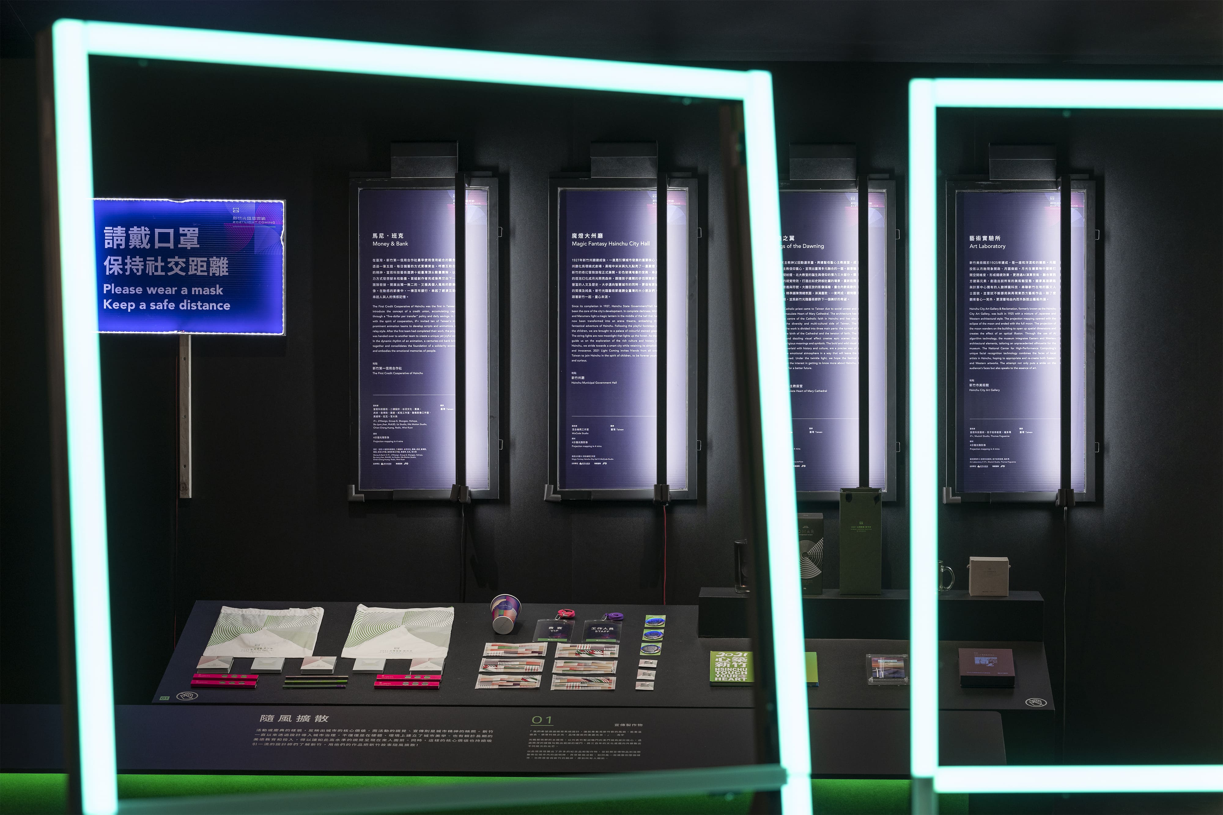 Light to Lights 光臨盛宴 | Exhibitions | visual | 風 Livehouse 新竹市東區東大路一段 1 號 | 3/3 TRIO DESIGN 三分之三設計