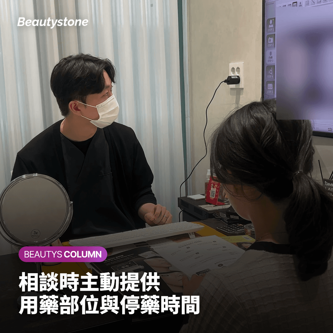 外用類固醇部位施術的副作用與風險評估