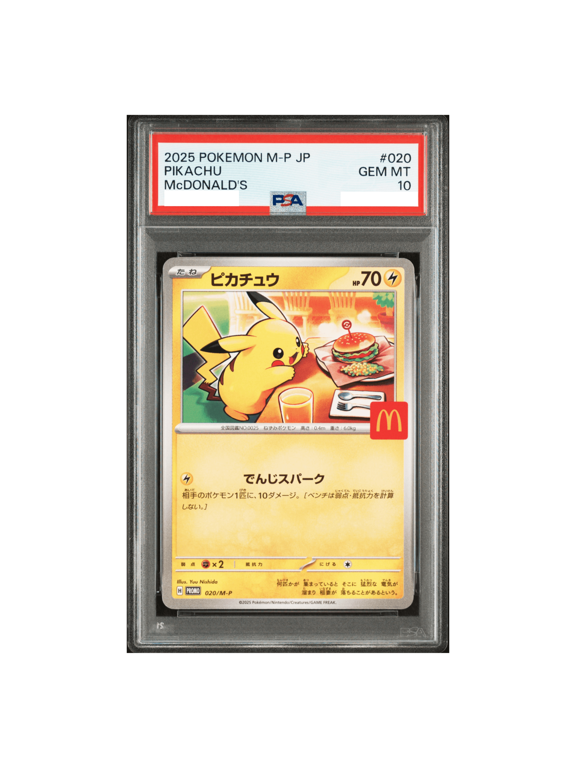 PSA10 ピカチュウ P M-P 020 - PSA10