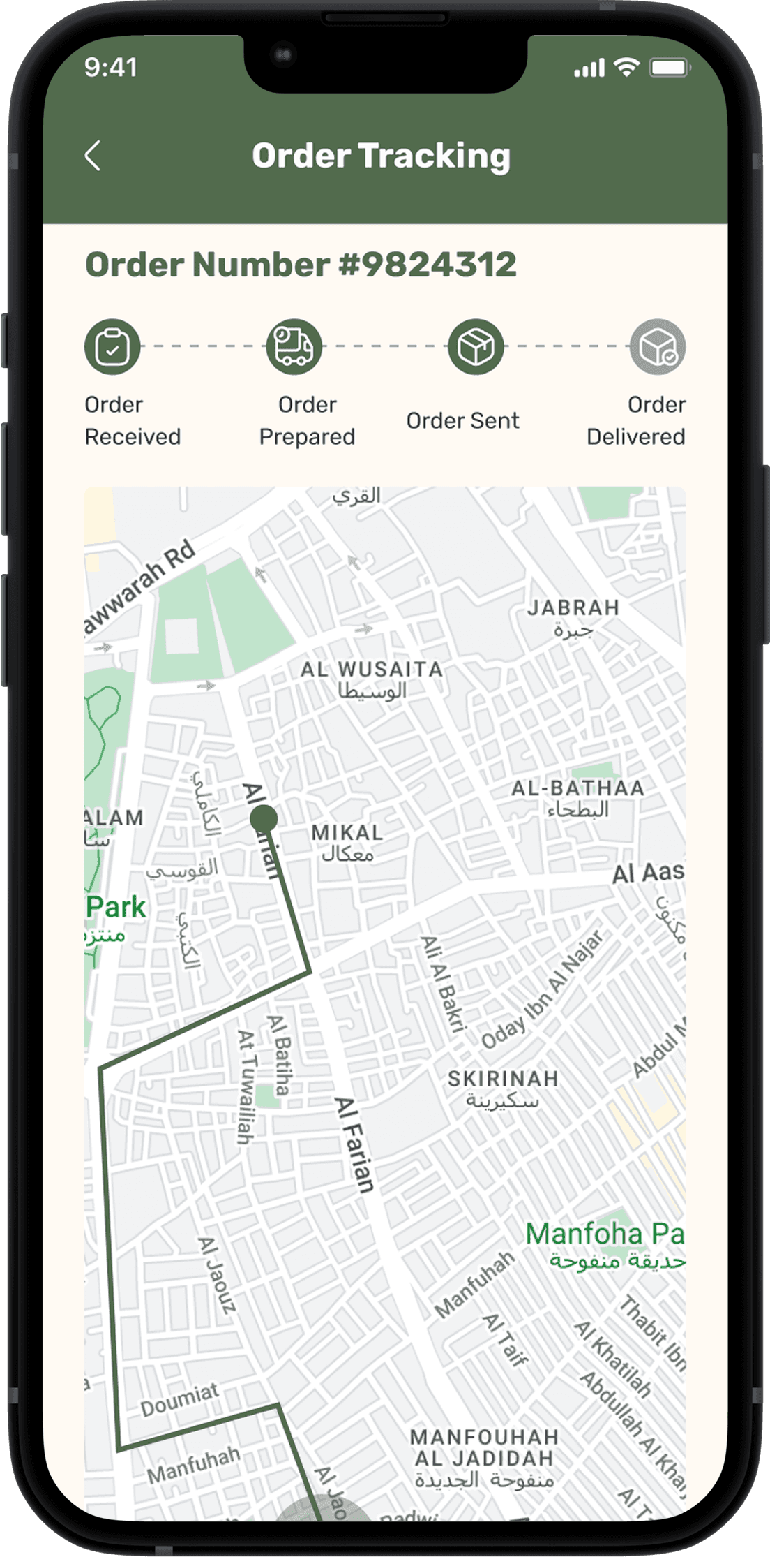 Track Current Order