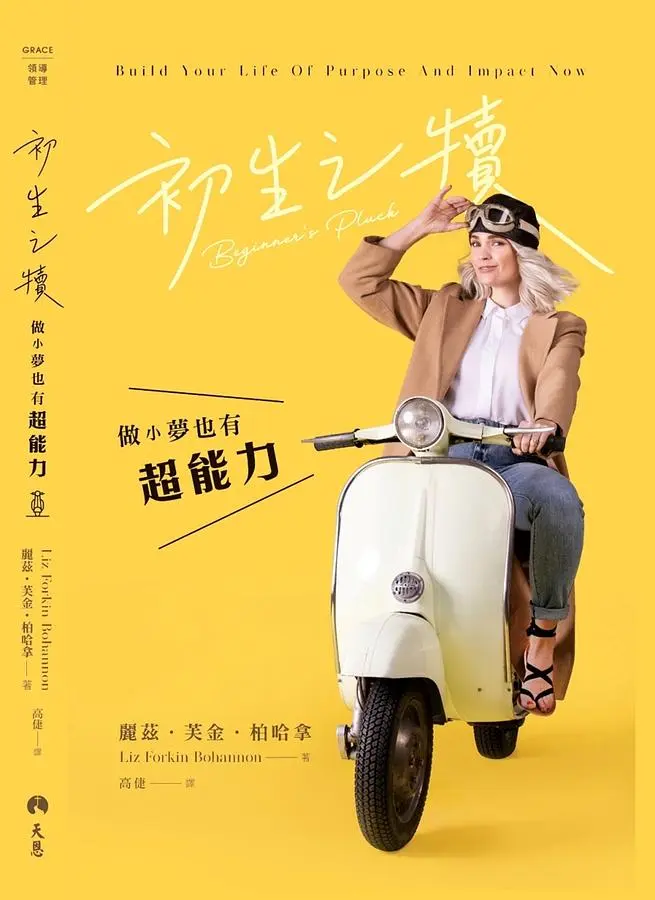 《初生之犢》跑到烏干達，意外創立時尚企業的故事