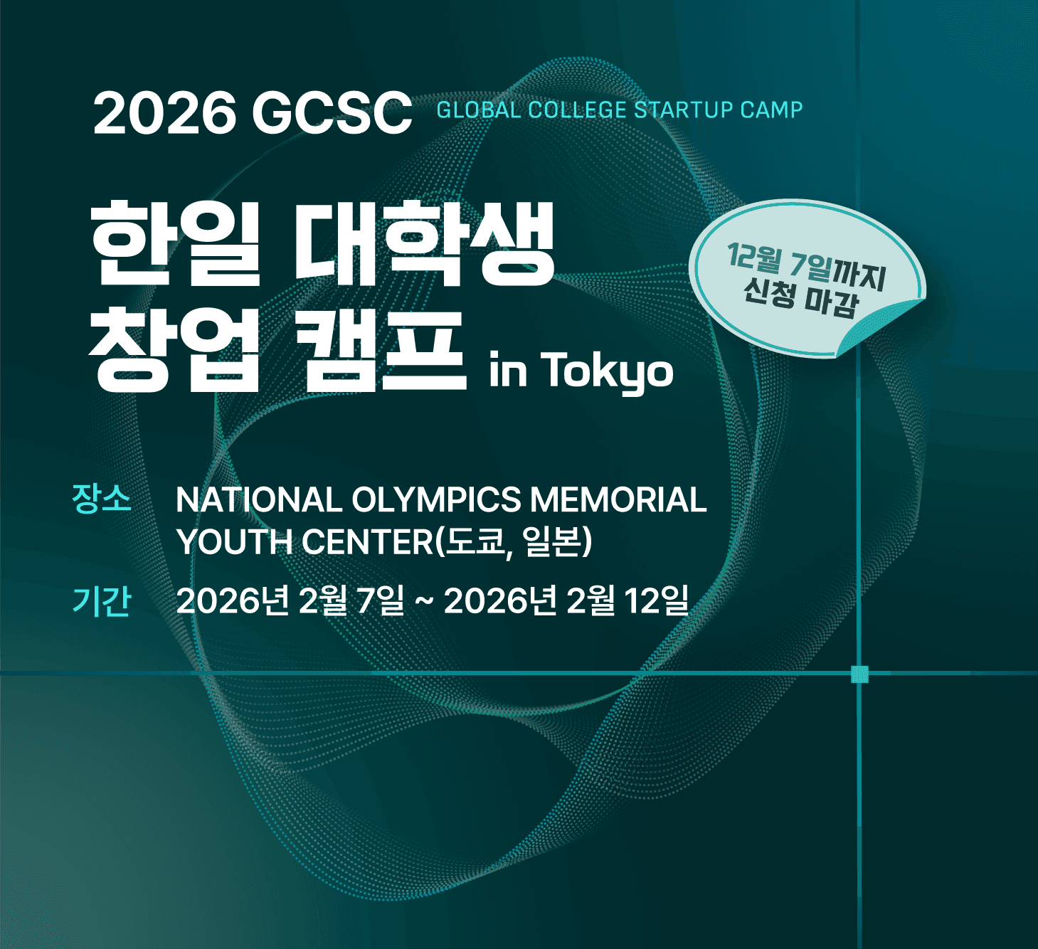 가천대학교 창업대학 세미나 사진