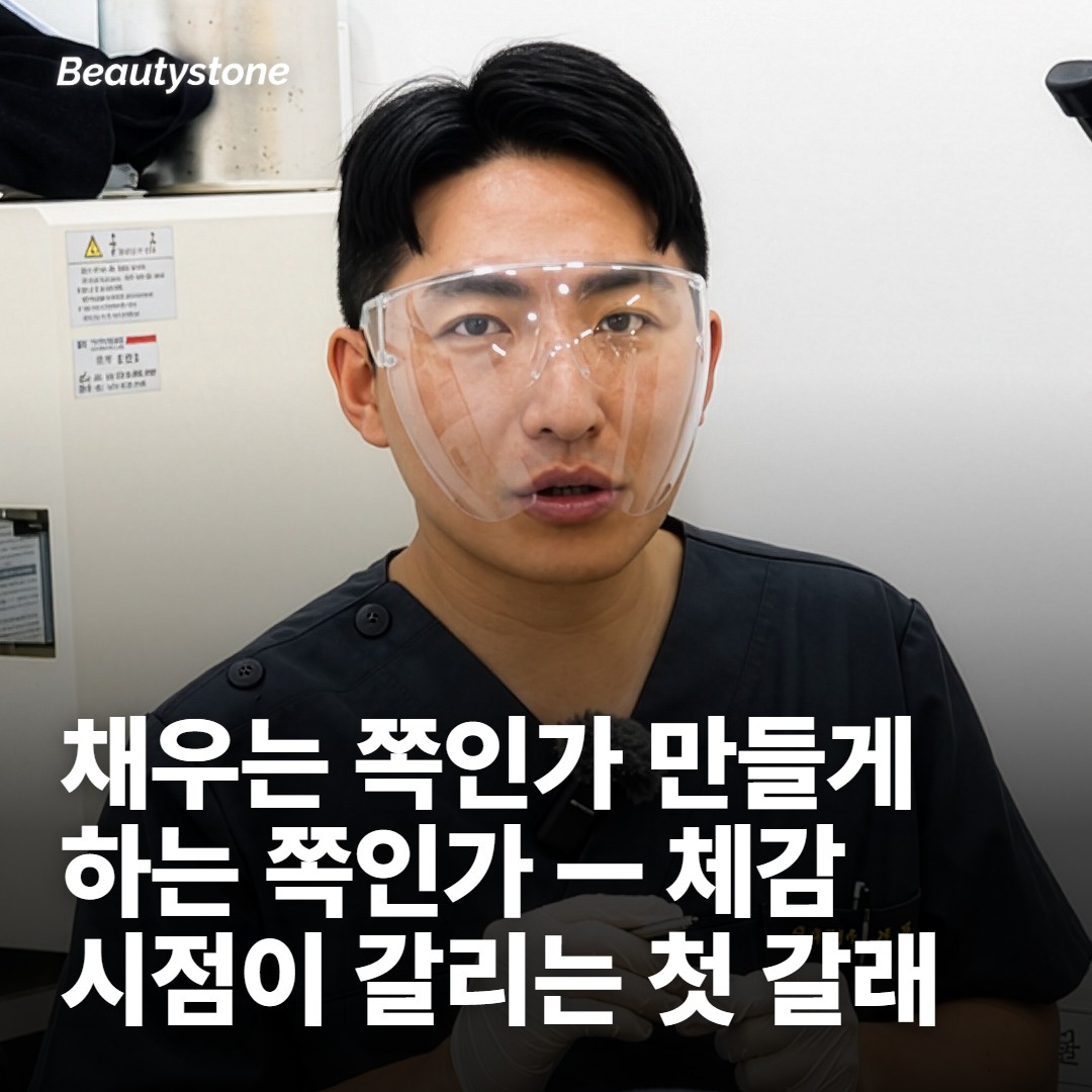 효과가 언제 오는지는 스킨부스터가 무엇을 채우는지로 갈립니다