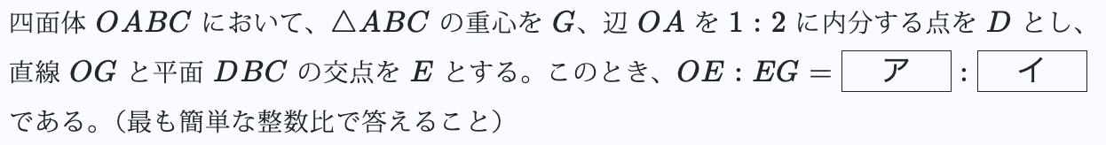 空間ベクトル例題