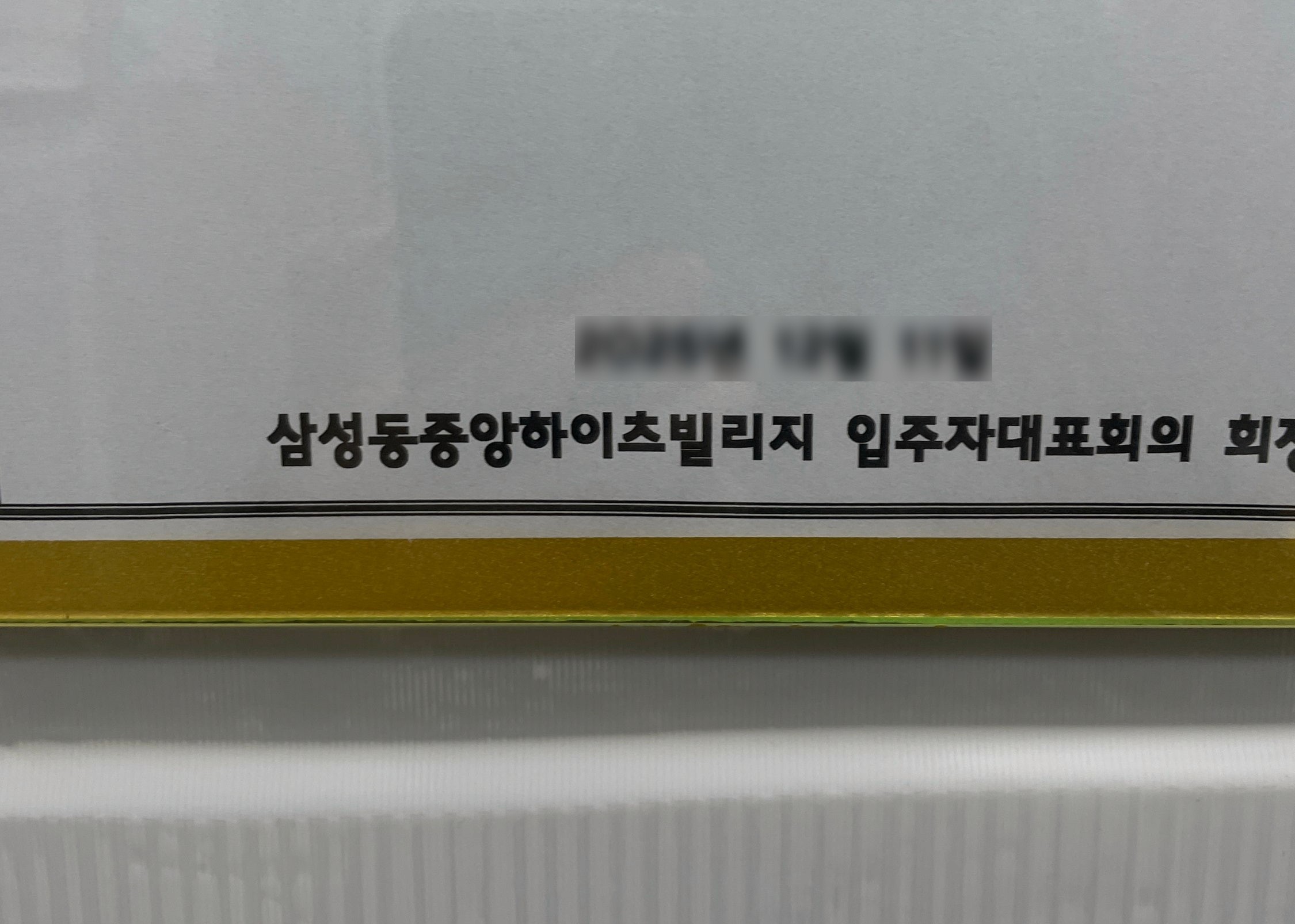 강남구 삼성동 도시가스배관철거 마감 해체 시공사례