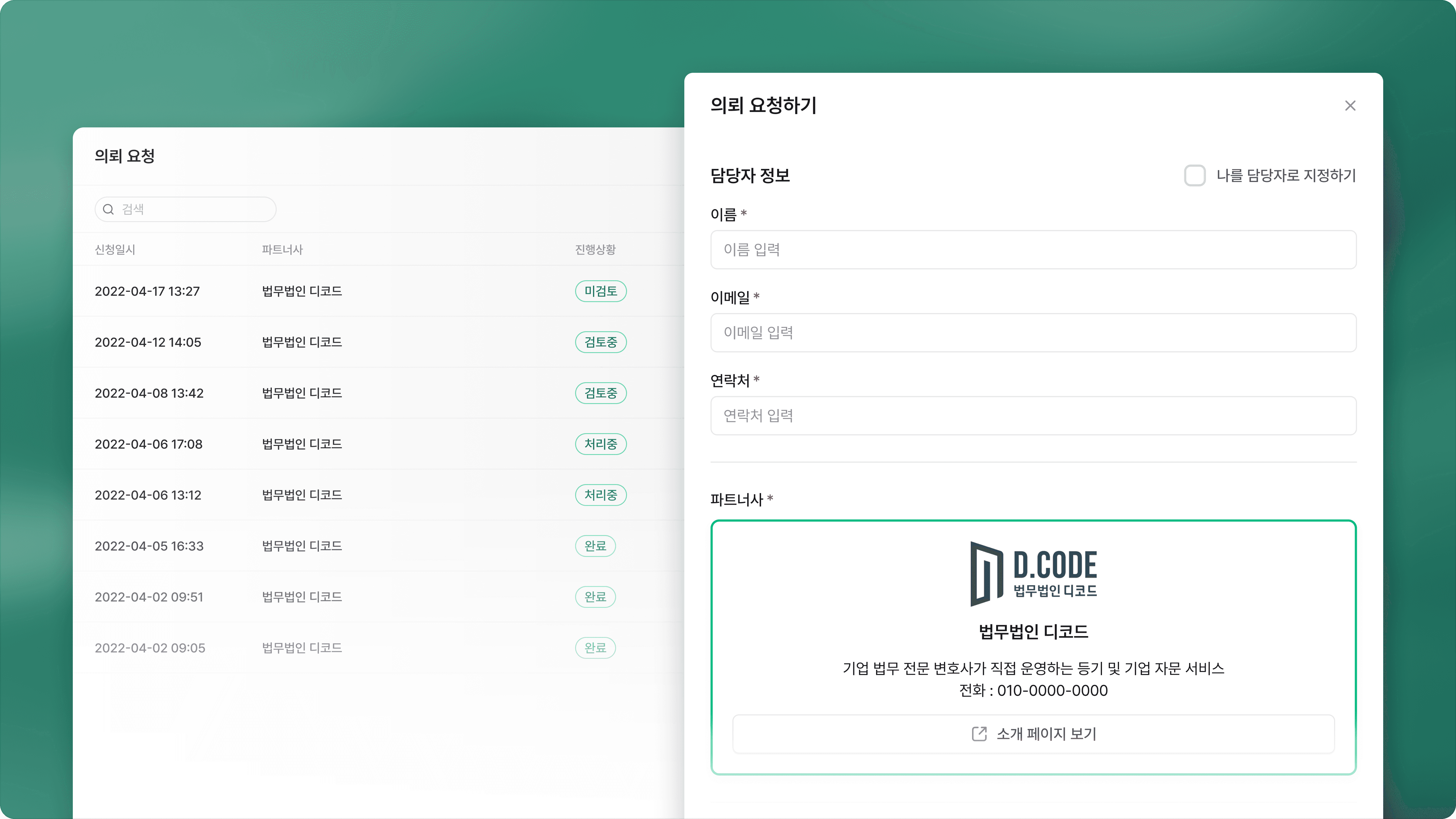 전문 작업 의뢰 및 서류 발급 신청 2023-05