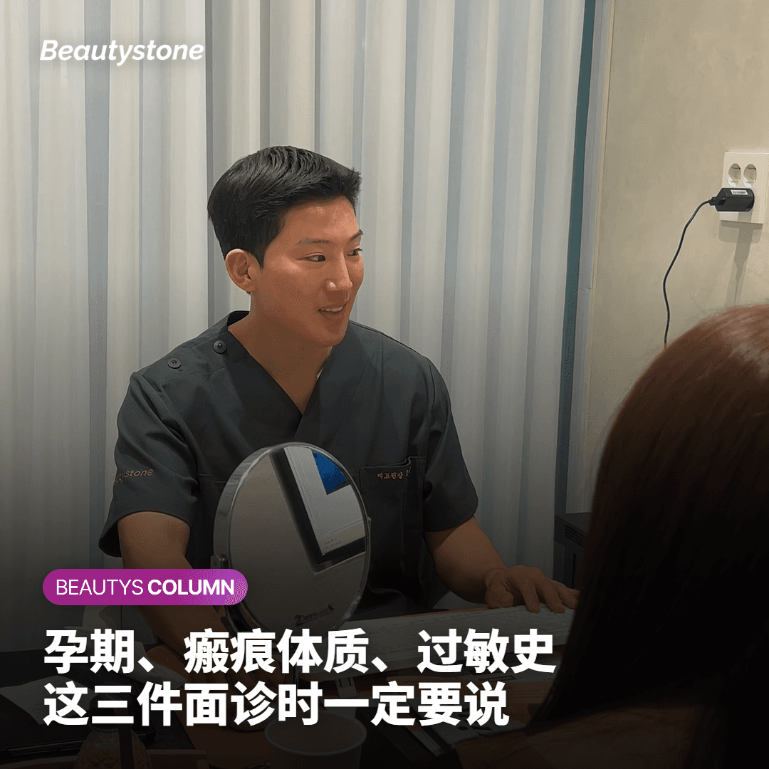 接受治疗前最好先确认的几点