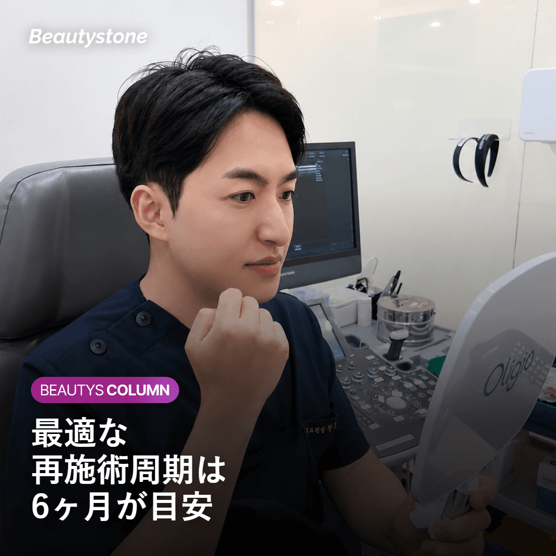 エラボトックスの最適な施術間隔と注意点