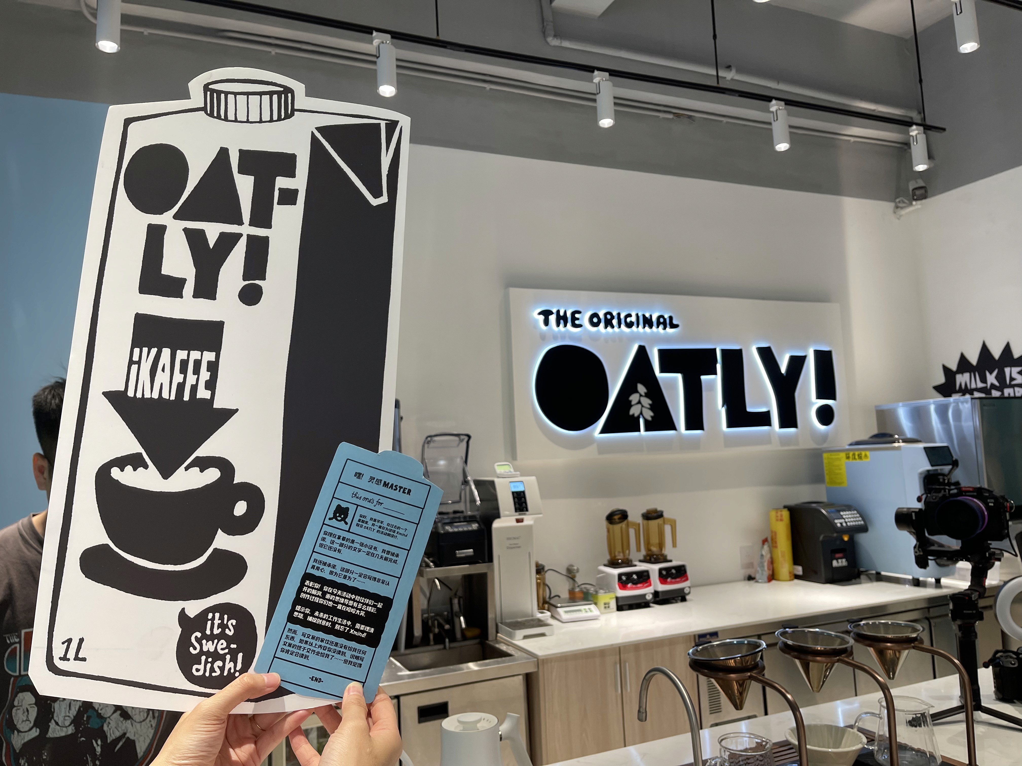 OATLY创意沙龙活动现场