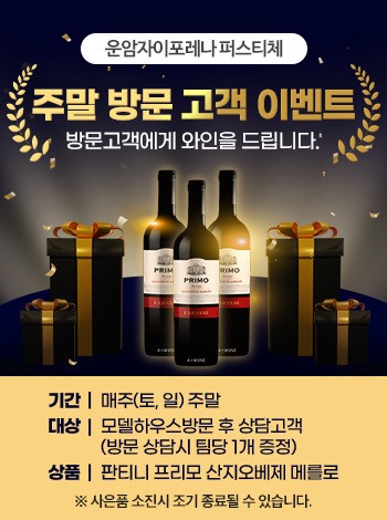 중외공원 힐스테이트 팝업