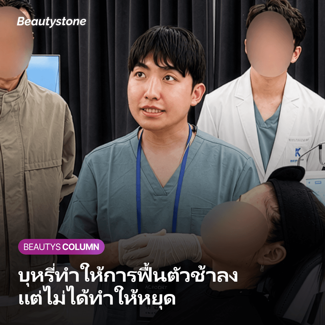 ภาพประกอบแสดงว่าการสูบบุหรี่ลดการไหลเวียนเลือดและทำให้คอลลาเจนฟื้นตัวช้าลง