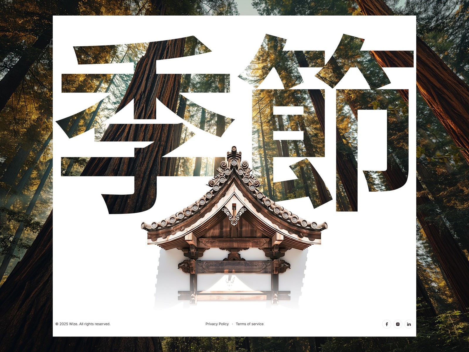 Seasons — 现代专业网站设计灵感