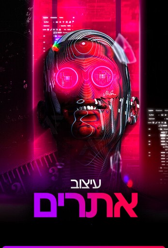 Digital Course Subject Photo Banner