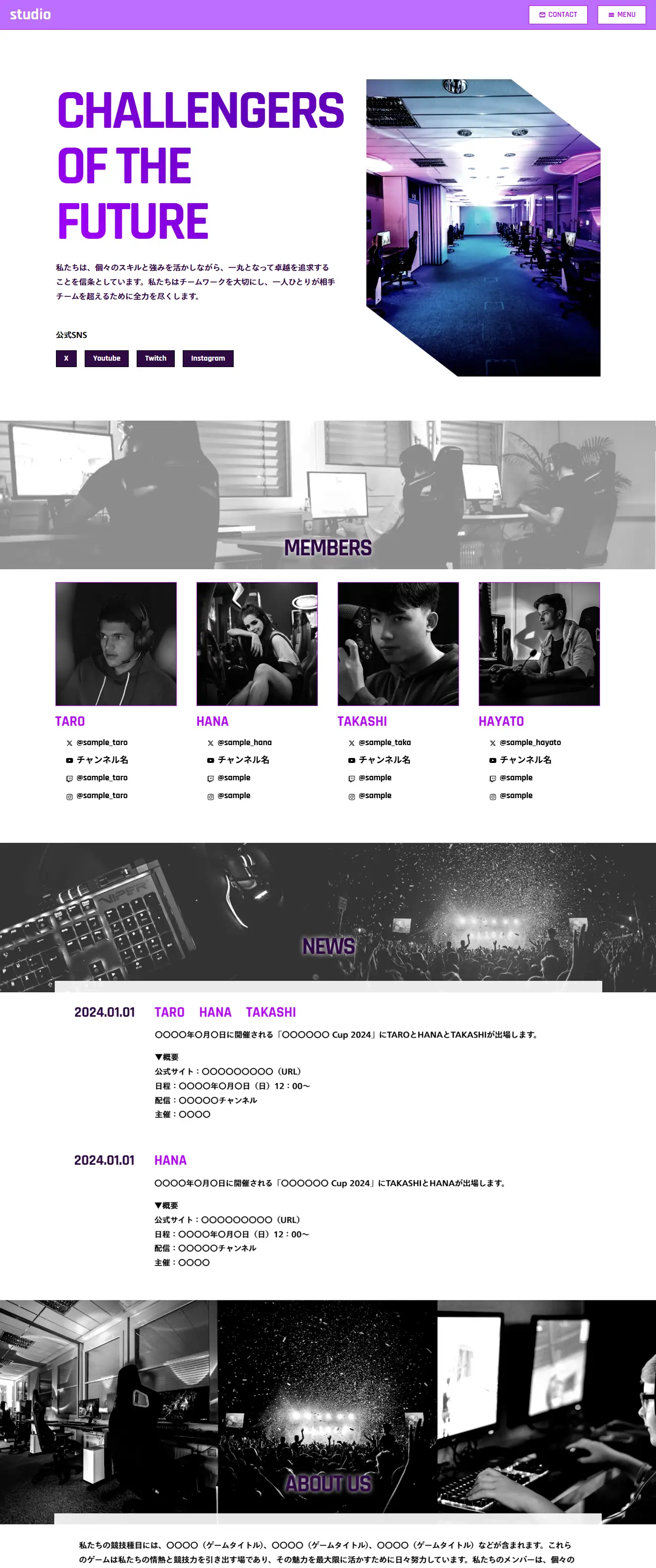 eスポーツチームで利用できる無料のStudioテンプレートのカラーバリエーション。