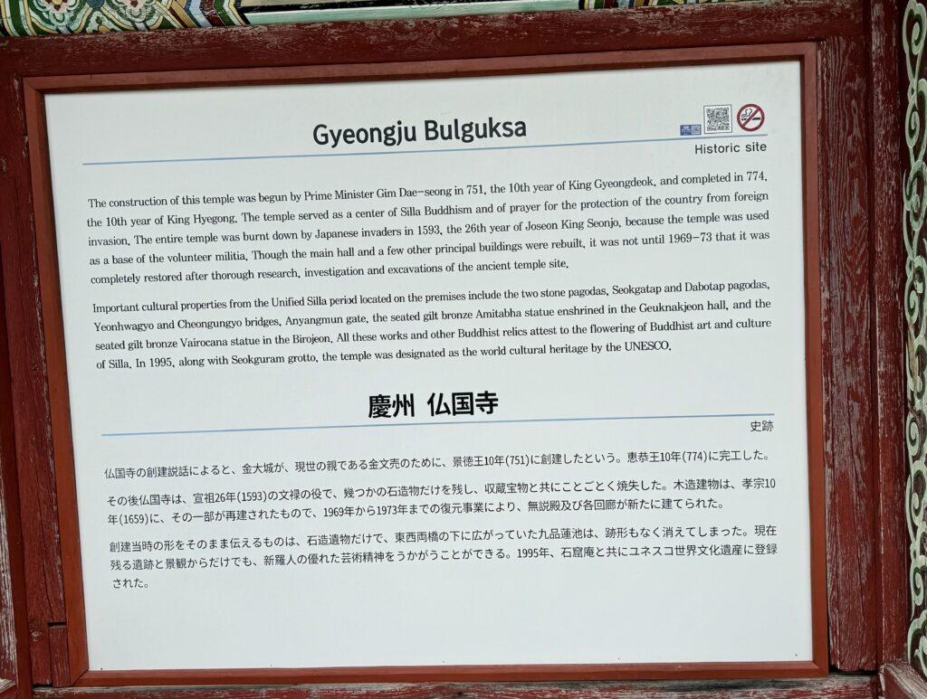 Bulguksa information board