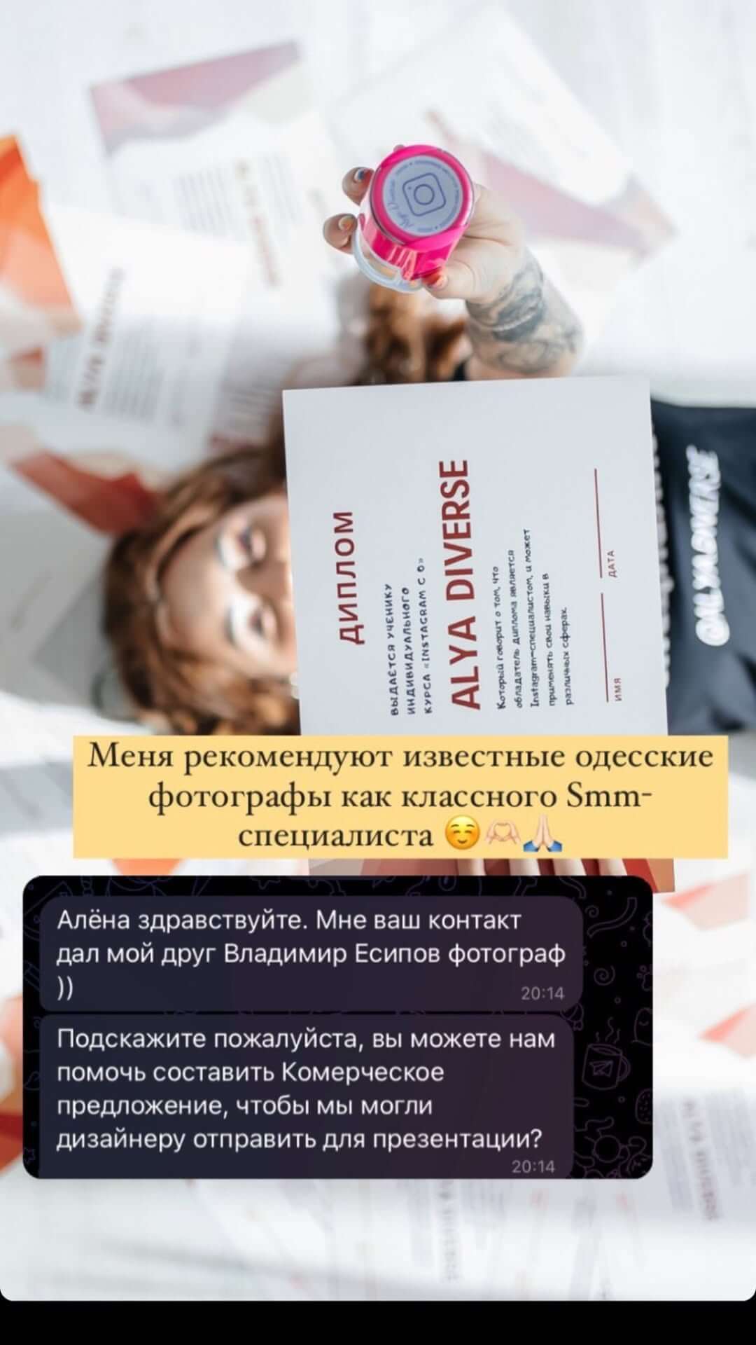 Feedback on services provided by The team at Digital Dream Team, a Ukrainian business promotion agency https://www.instagram.com/digital.dream.team_ua/