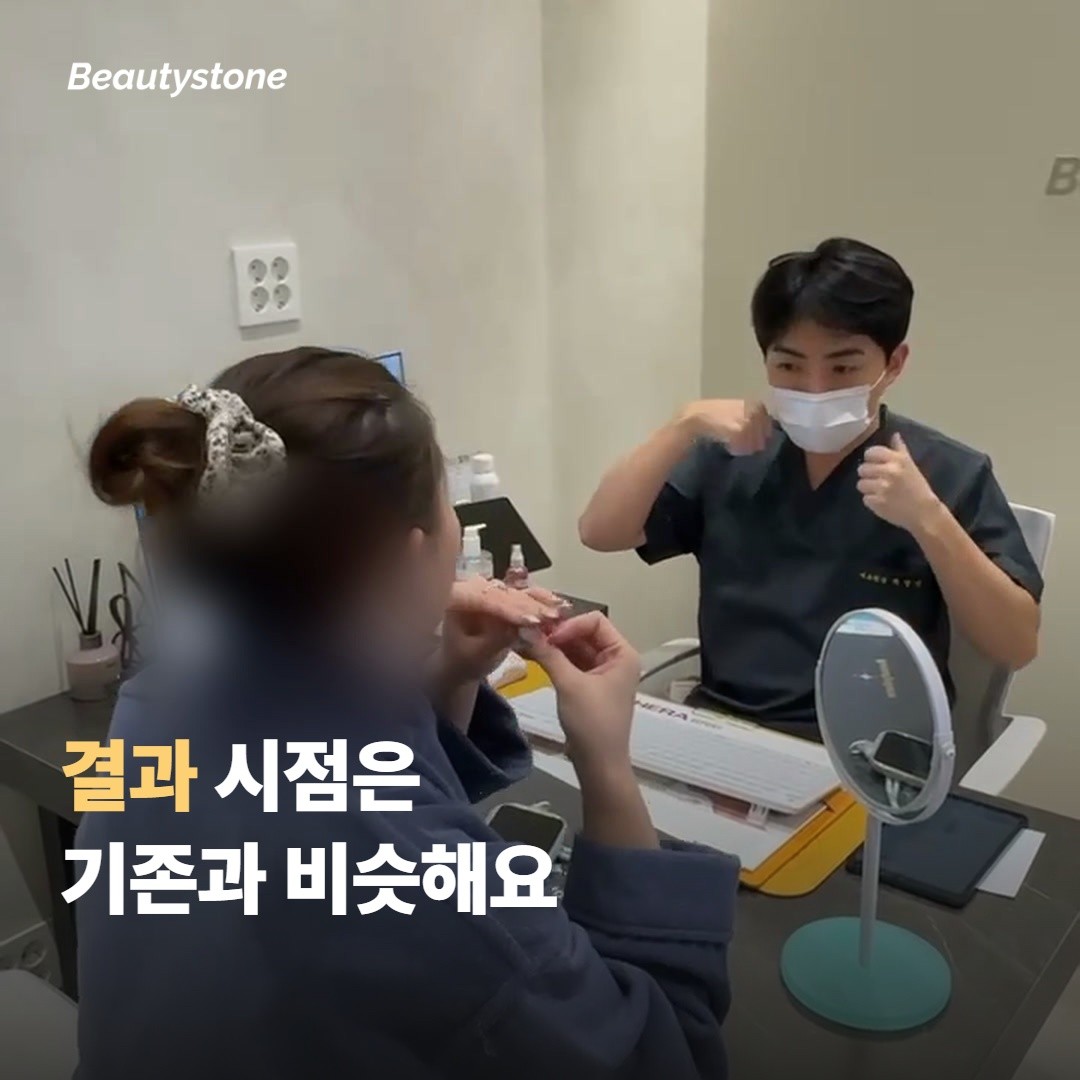 다운타임과 결과 시점은 큰 차이가 없어요
