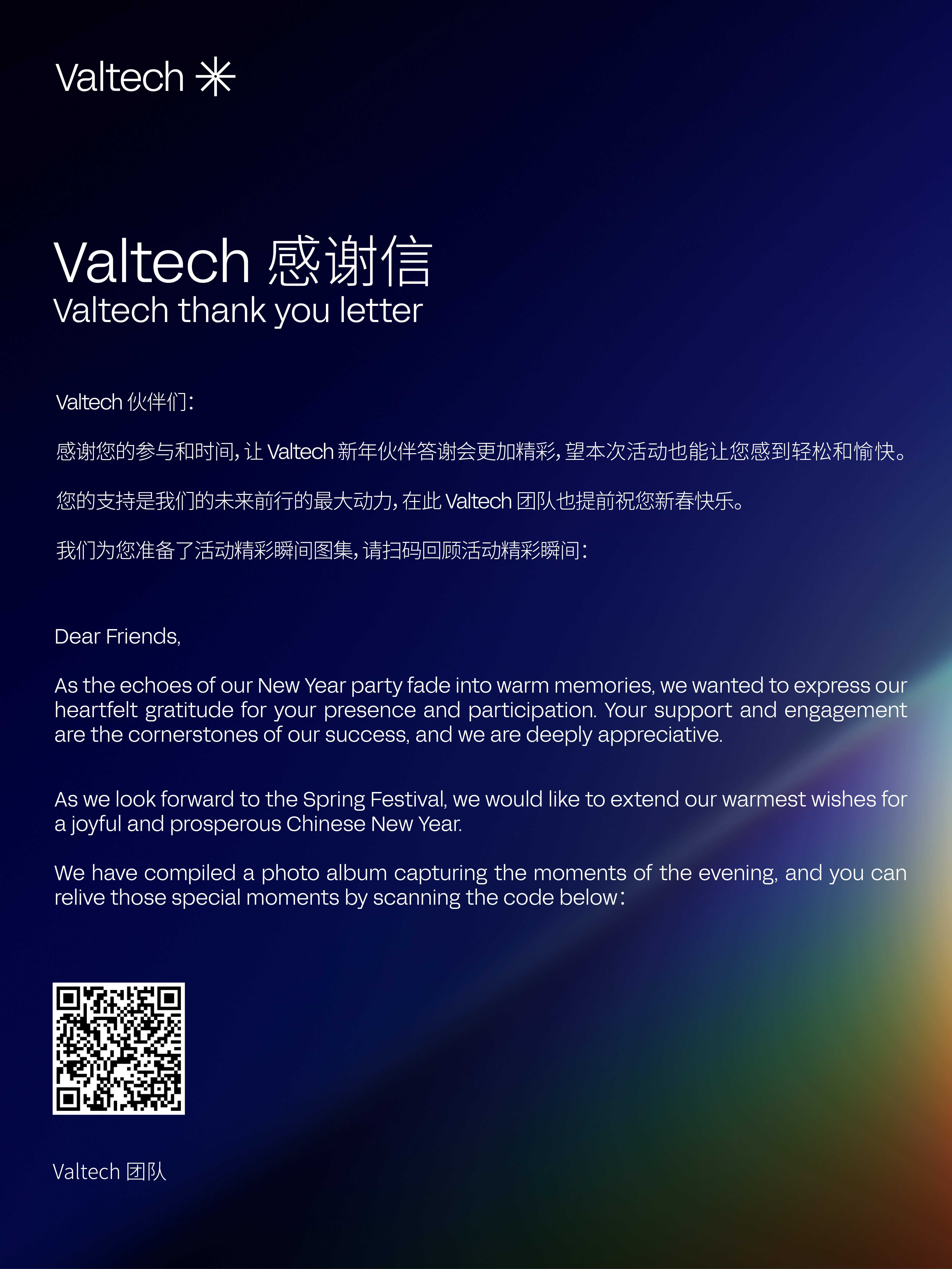 Thank-you Email — CN / EN