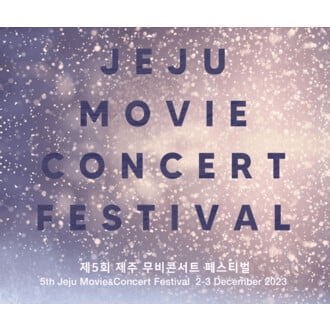 The 6th Jeju International Movie Concert Festival