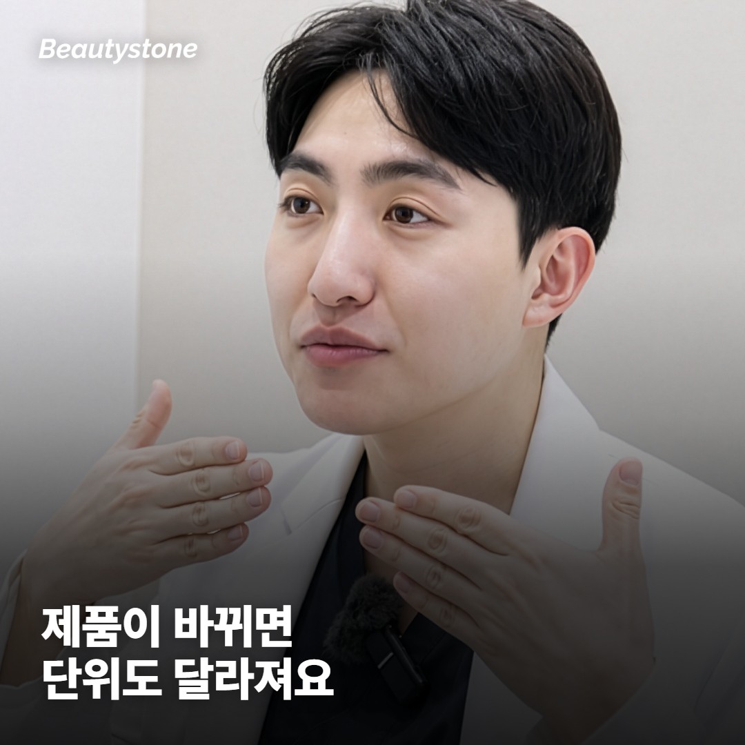 제품이 바뀌면 단위 숫자도 같이 바뀌어요