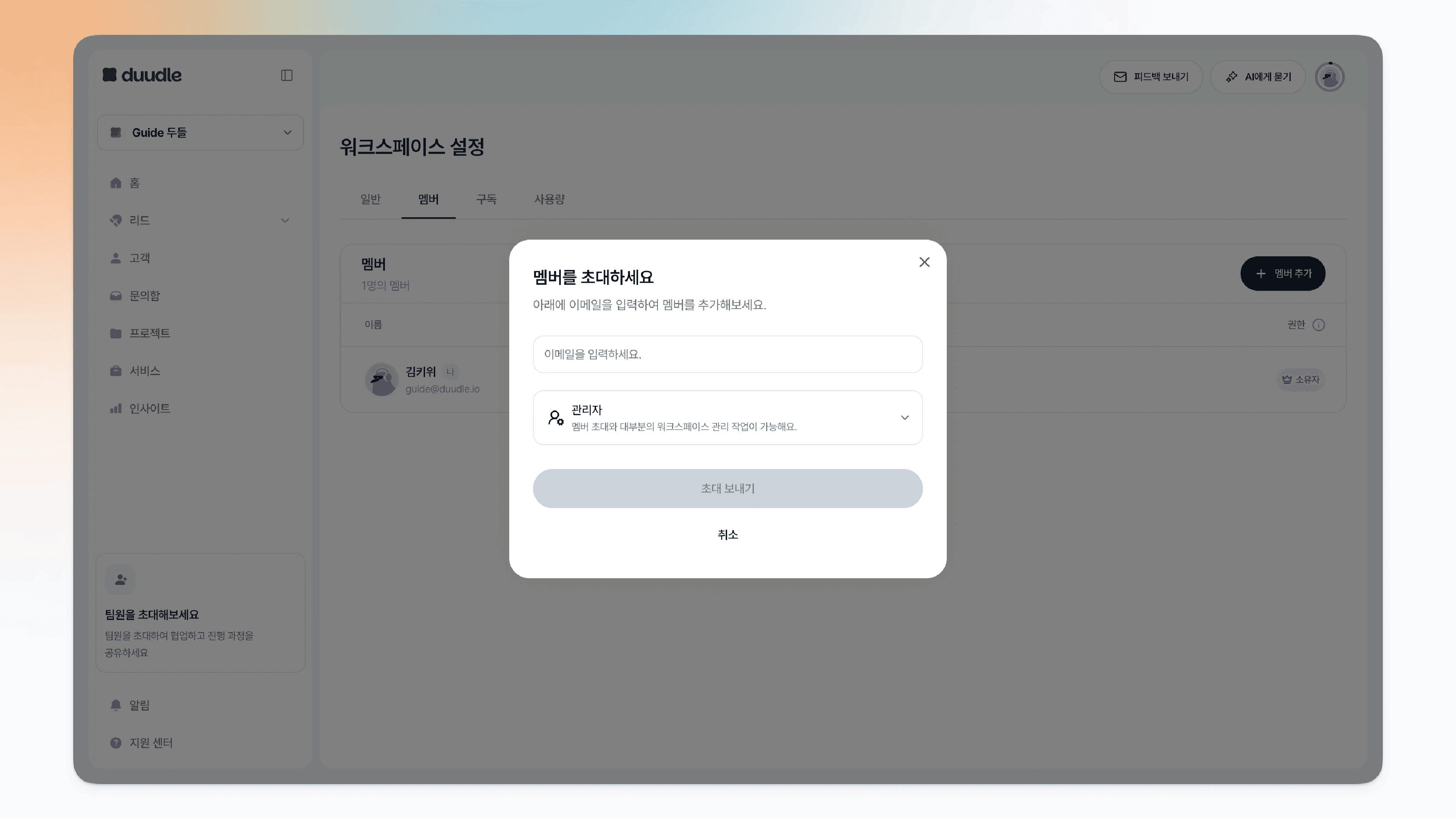 이메일 입력란 클릭
