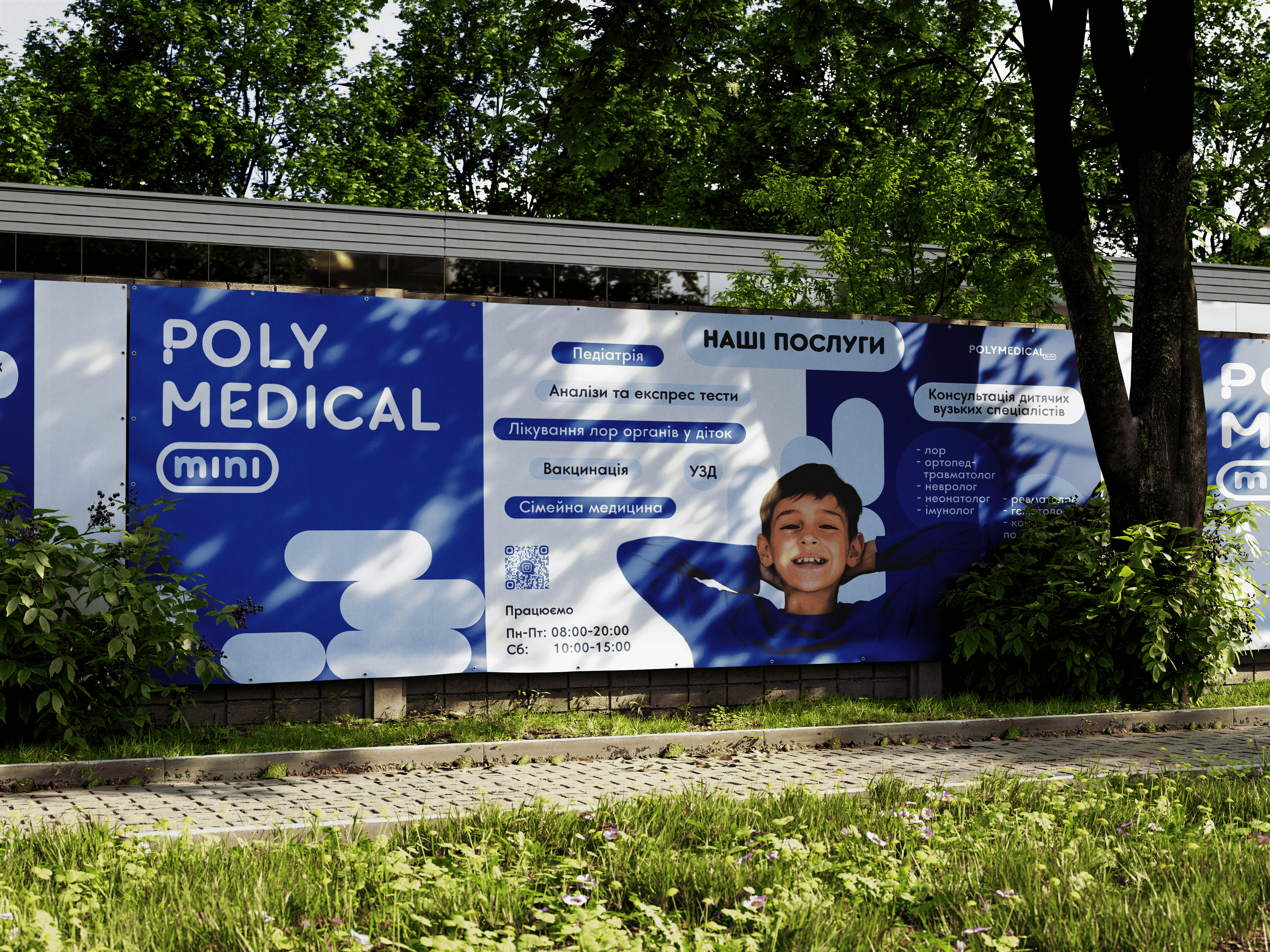 Polymedical Mini - brand identity by Khrystyna Krymchuk