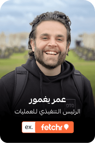 عمر يغمور أوتو