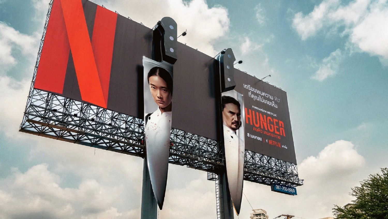 รูปบิลบอร์ดโครงสร้างสามมิติ Netflix-Hunger ผลิตโดย Prodecal
