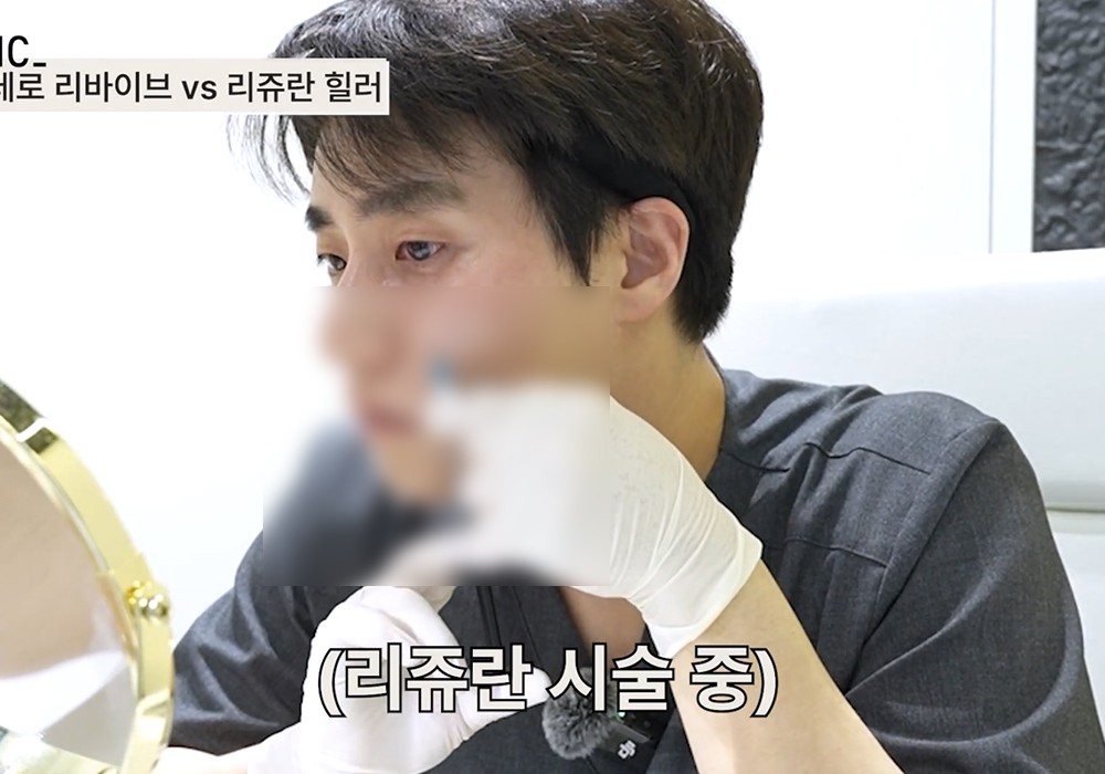 Male patient receiving facial skin treatment at a clinic