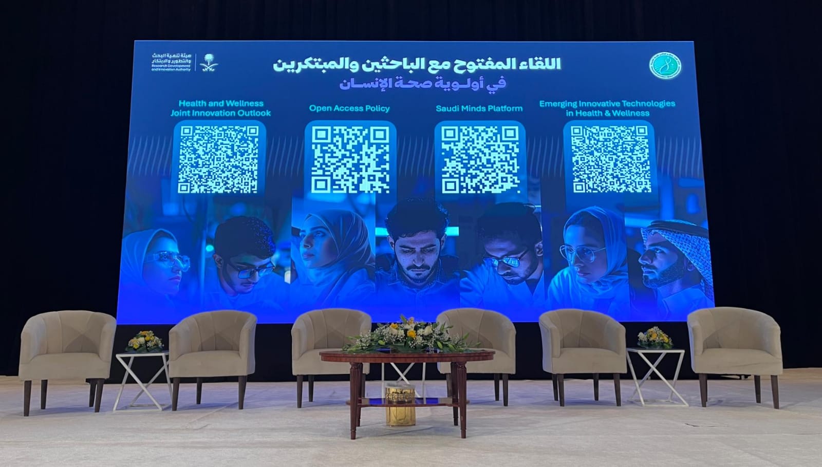 جامعة الملك عبد العزيز لقاء مفتوح مع الباحثين والمبتكرين على شاشة LED