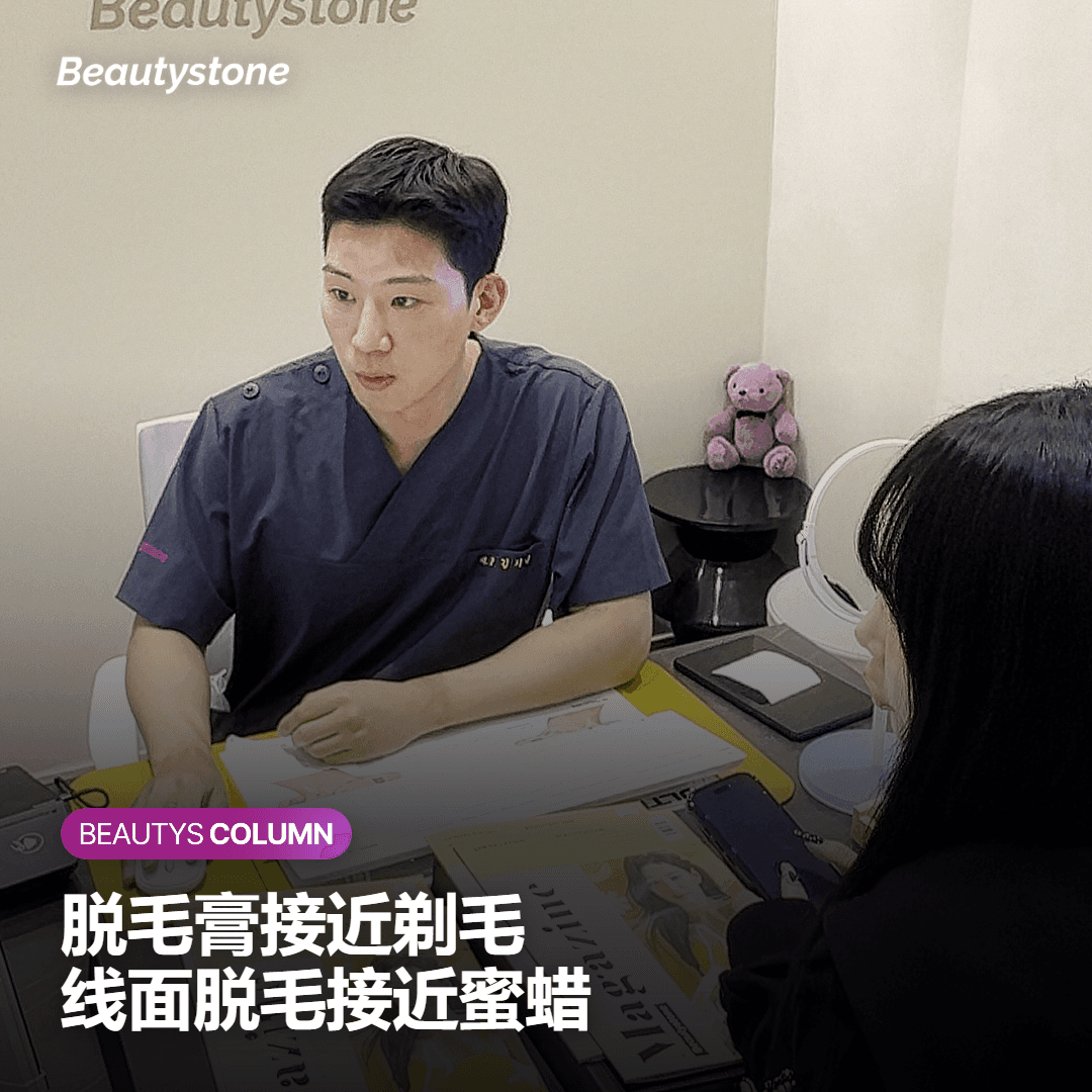 脱毛膏和线面脱毛该归到哪一边