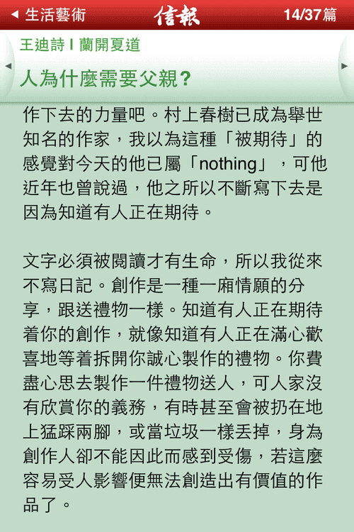 HKEJ (信報) (iPhone/iPad)