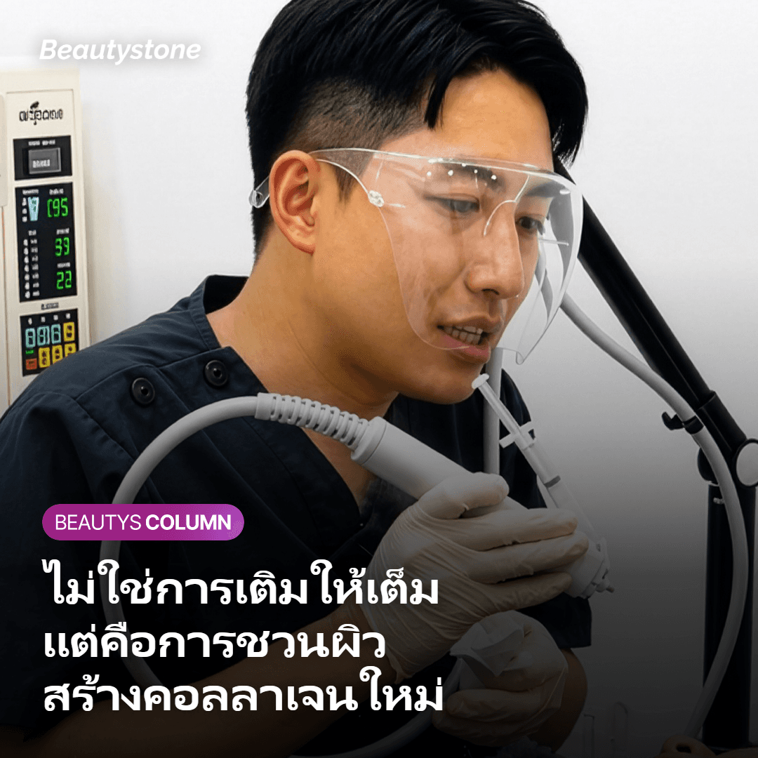 กลไกของ Juvelook Volume ที่กระตุ้นให้ผิวสร้างคอลลาเจนขึ้นมาใหม่