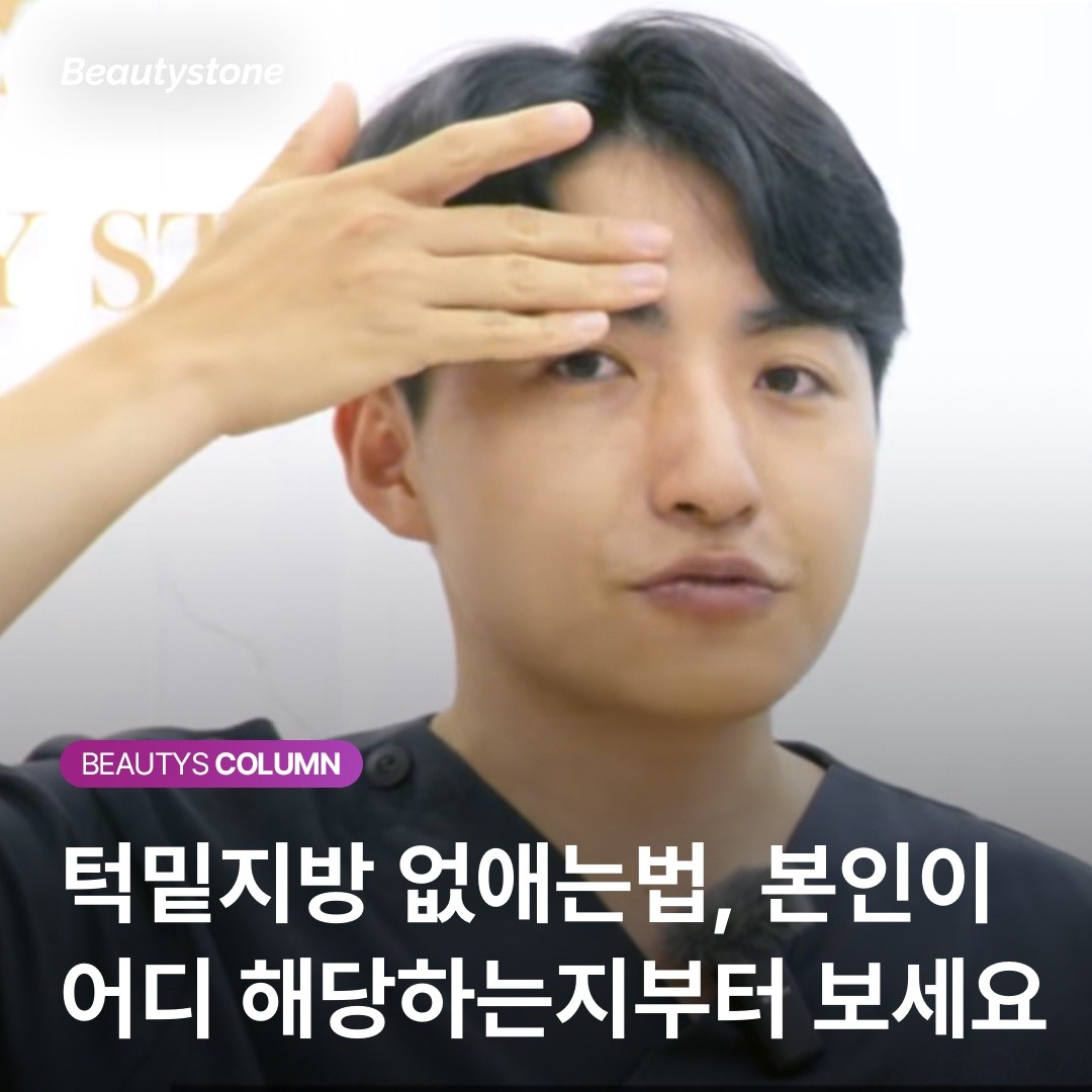 이중턱 탈출 타임라인: 시술 후 붓기부터 효과 피크 시점까지 총정리