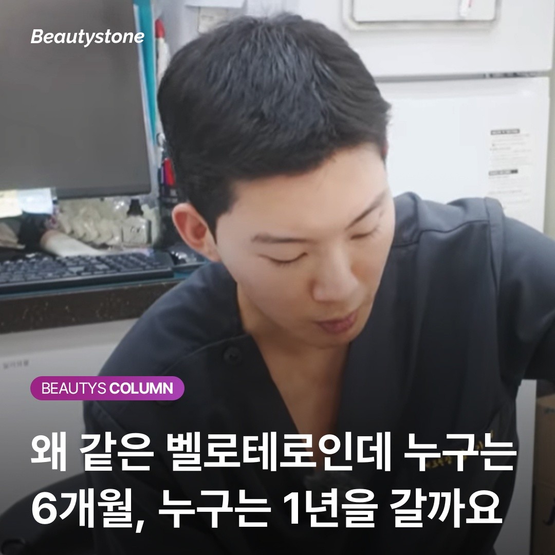 "필러는 무조건 6개월마다?" 벨로테로 소프트 정기 결제가 오히려 손해인 이유