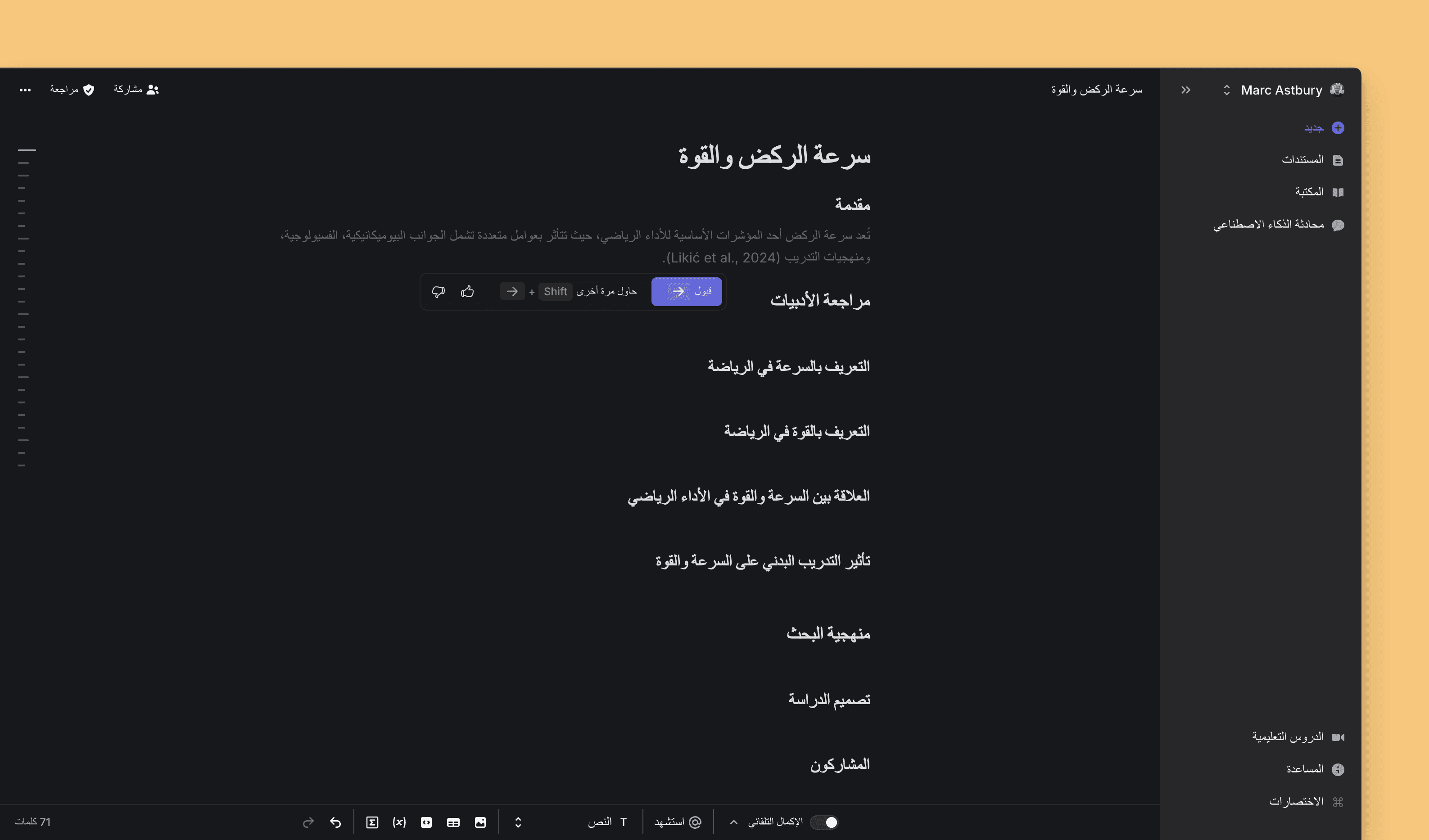 arabic UI support