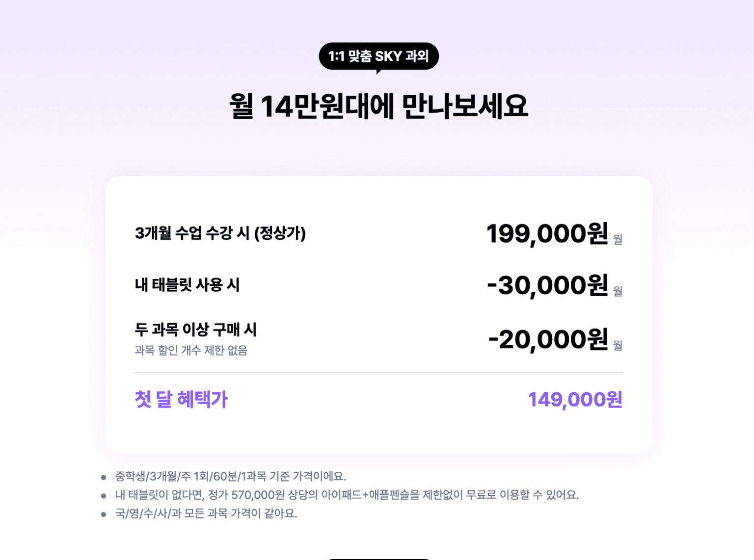 대치동 한달 학원비, 과외 비용, 입시, 과외 추천, 설탭 후기