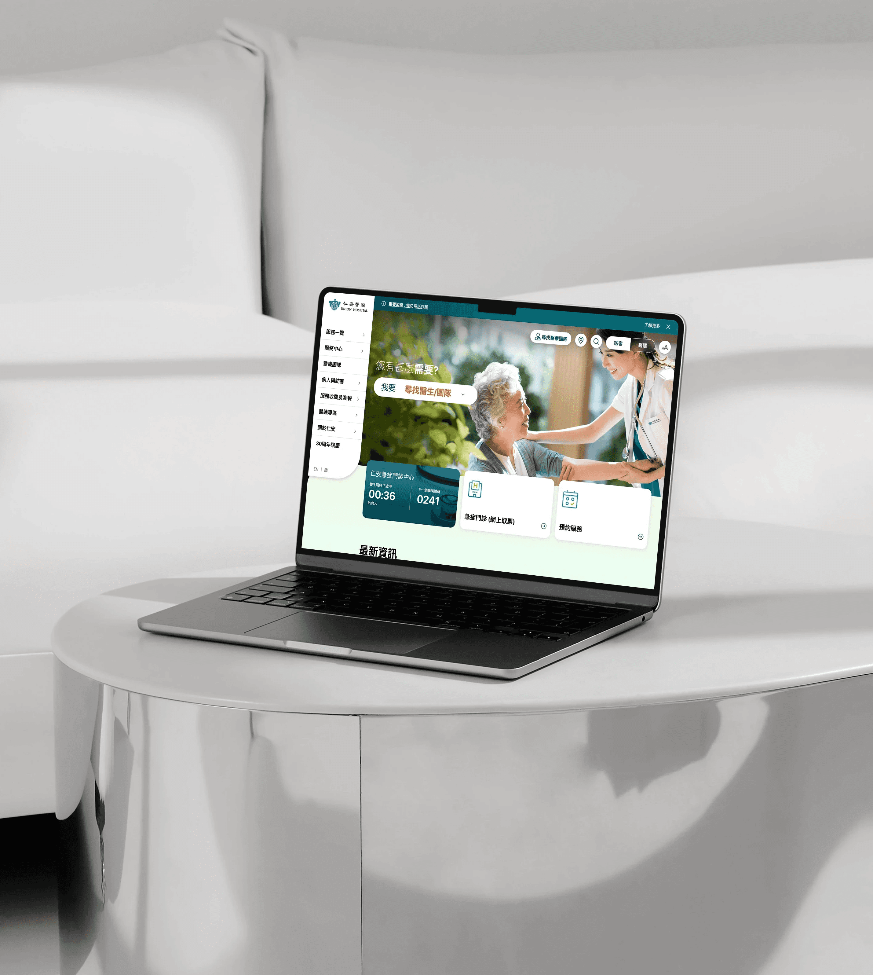 Hospital information & appointment website