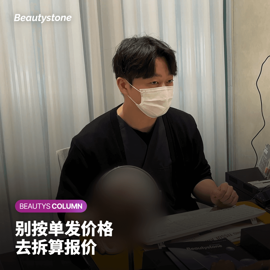 Ulthera加热玛吉的套餐报价，怎么拆开看？