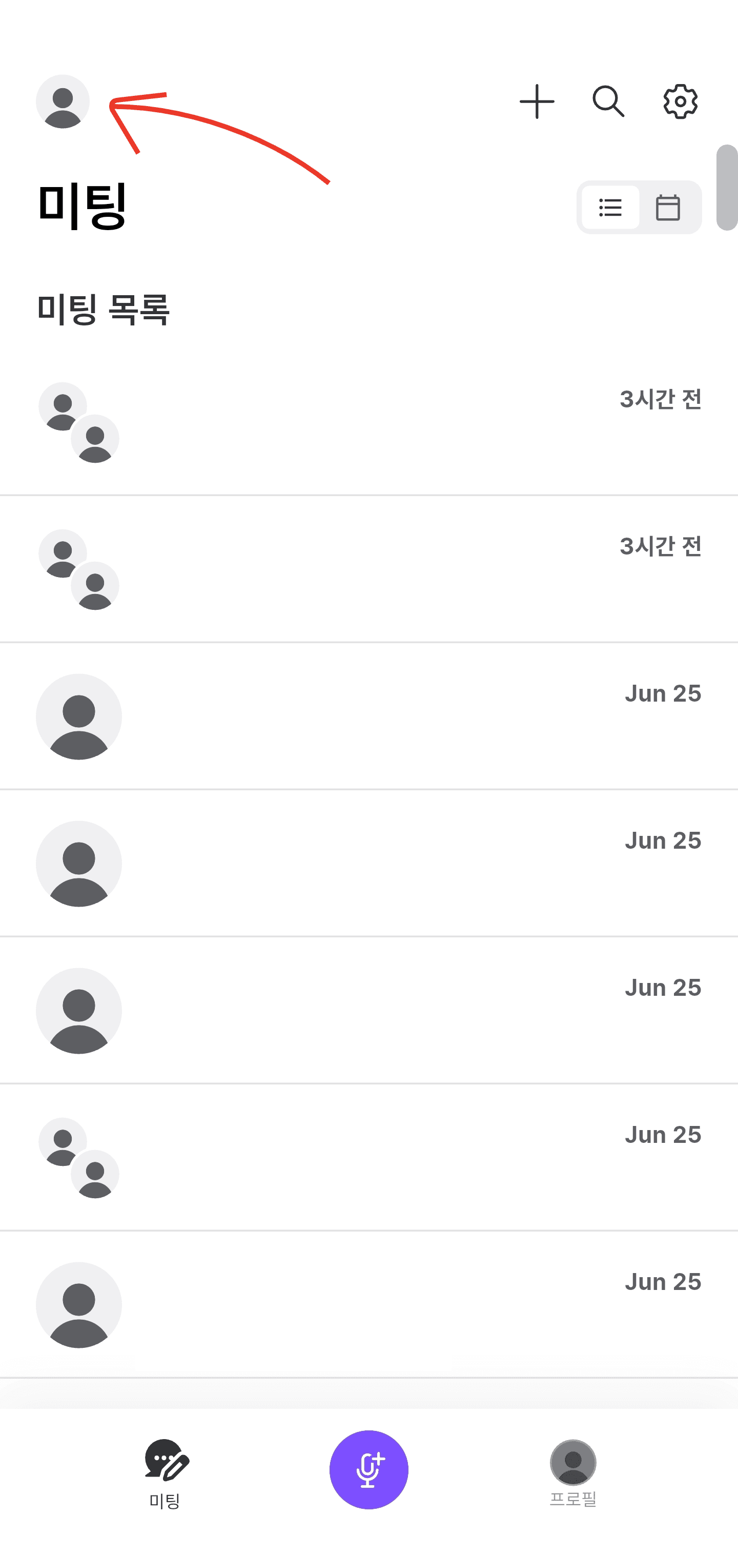 미팅 화면 좌상단 프로필 아이콘 탭 안내 스크린샷