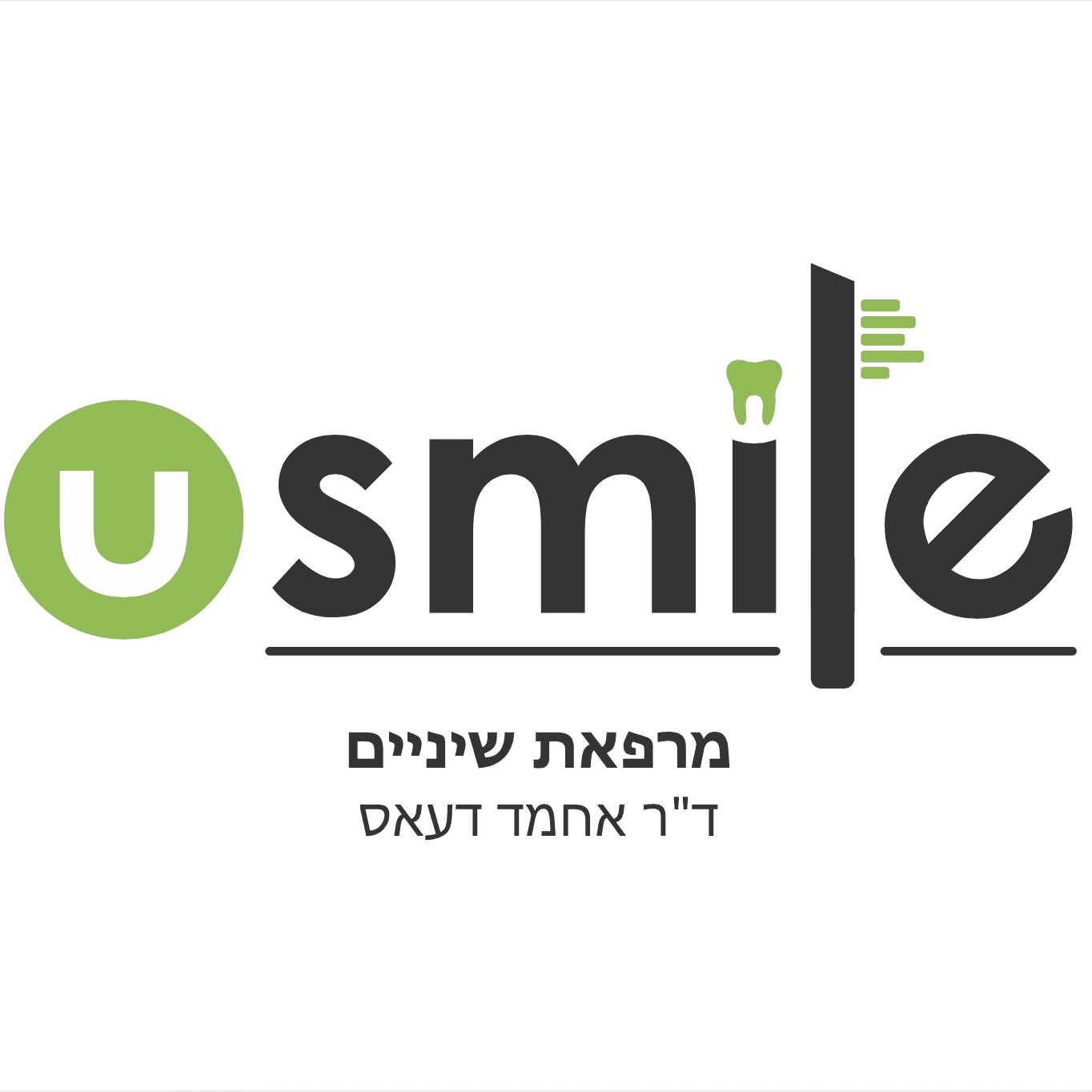 רופא שיניים