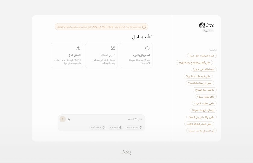 The after version of the user interface.