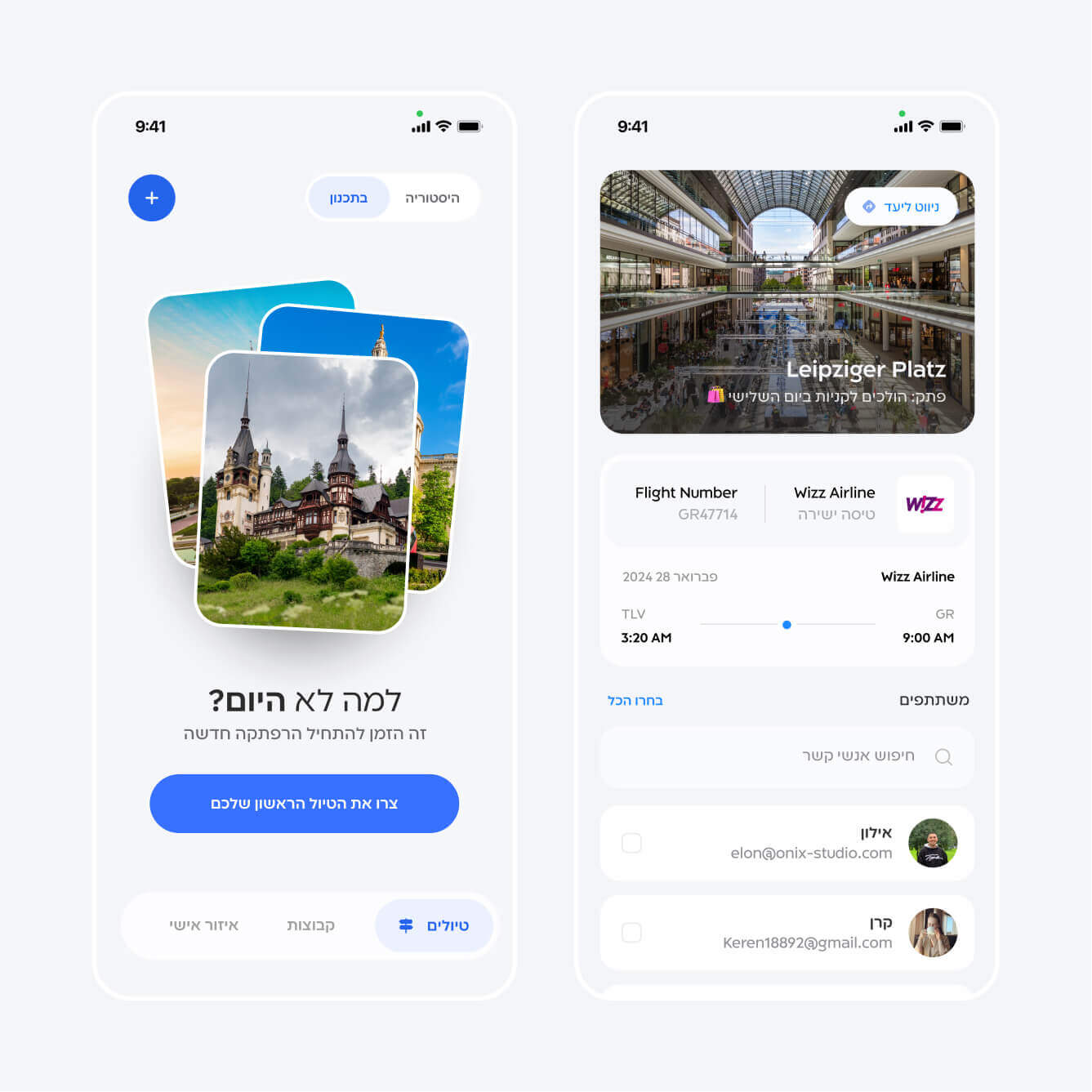 עיצוב מסכי אפליקציה גיידמי