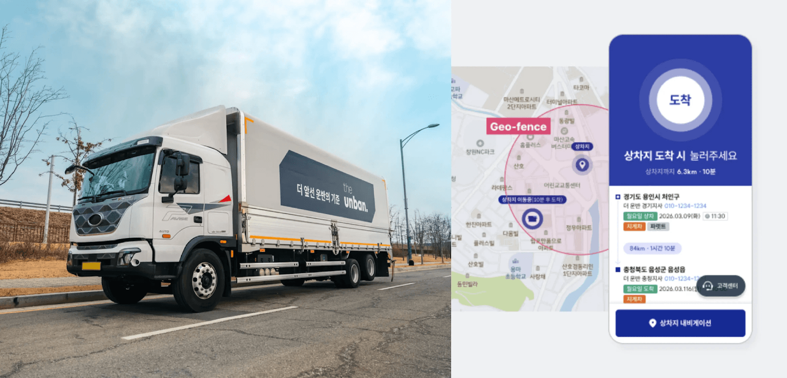 더 운반 머신러닝 모델은 복화, 경유, 합짐 등 데이터 기반 운송 모델을 적용해 공차율을 줄이고 운송 효율을 높이는 실험을 지속하고 있습니다.