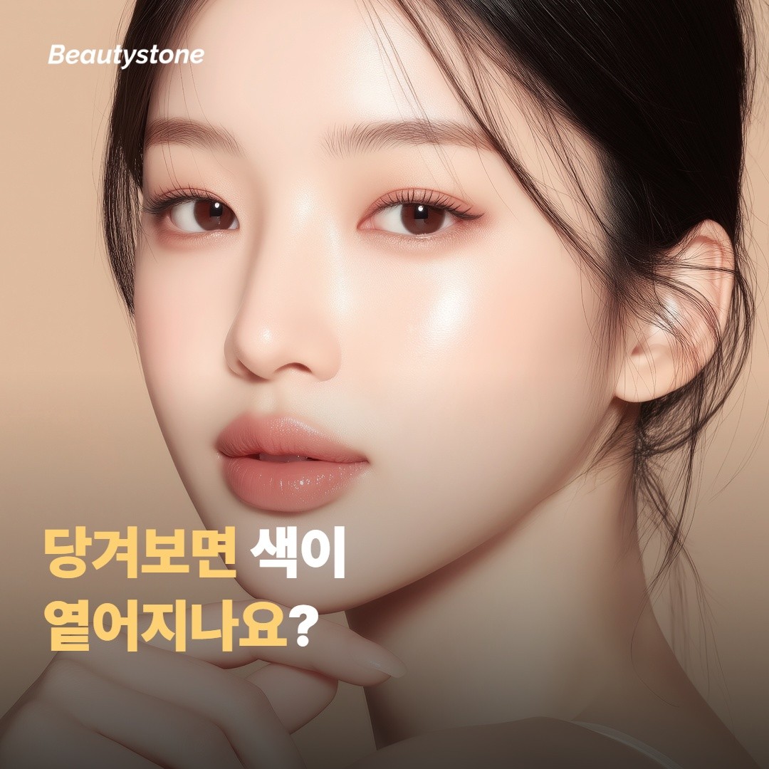 하루 안에 색이 변하면 혈관형 신호일 수 있어요