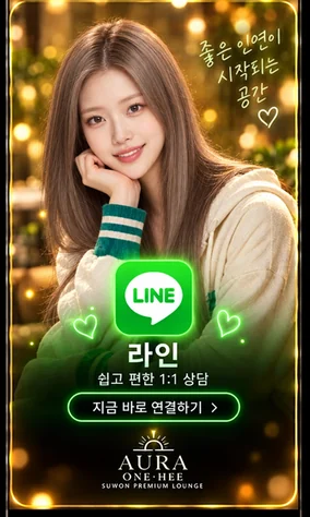 상무원희 라인 상담 안내, 초록색 포인트 의상으로 밝게 웃는 브랜드 캐릭터