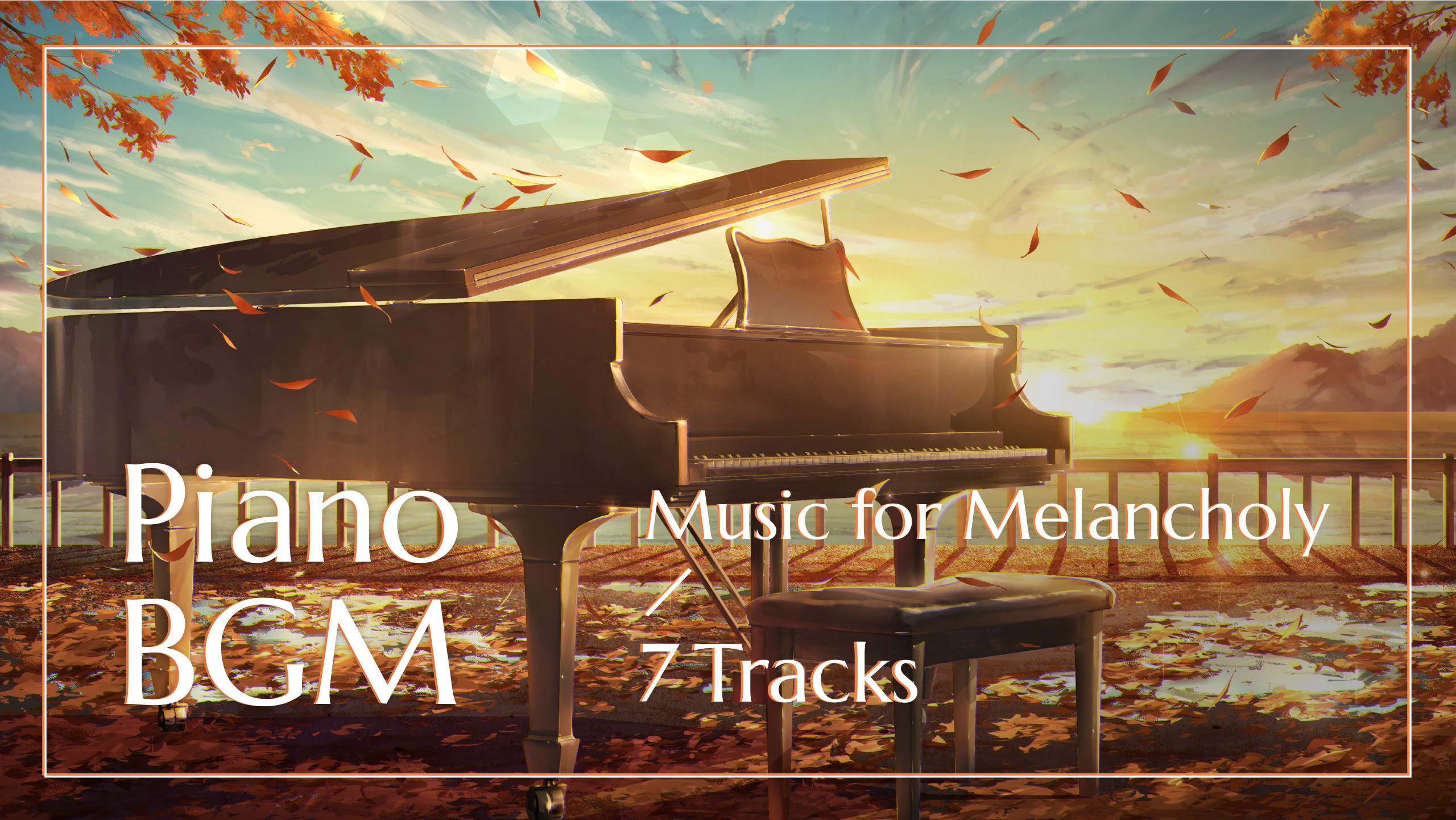 【ピアノBGM】切なくなりたいあなたへ贈る~心に寄り添う癒し厳選7曲~
