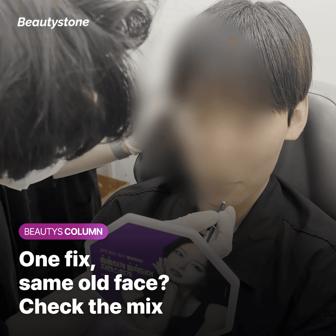 Why doesn't my face look different after treating just one thing?